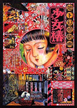 爱的旅行2