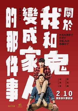 爱的旅行2