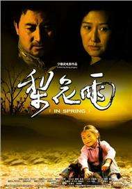 爱的旅行2